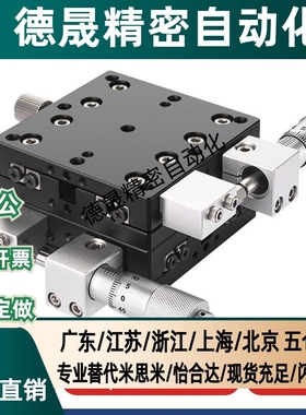 XCRS40/60/80/100/120 X轴手动滑台手动位移台交叉滚子型E-EIC01