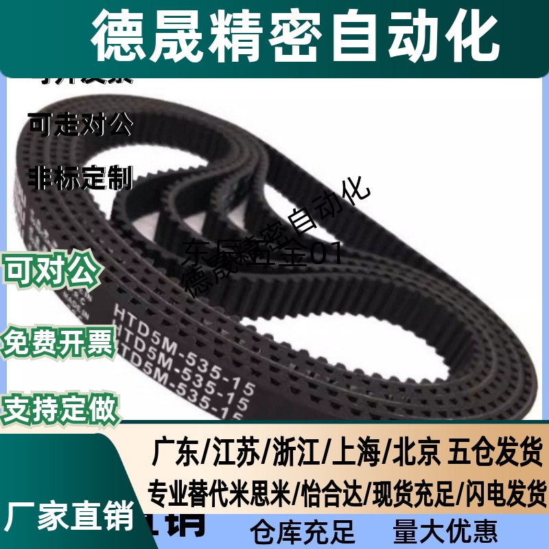 HTBN213/219/222/225/234/237/246/252S3M-60 100 150 200同步带