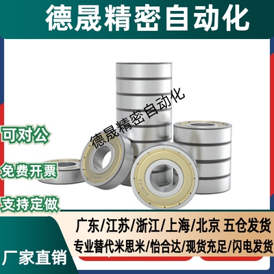 米斯米 中精度小径滚珠轴承 双盖式 C-B685ZZ C-B686ZZ C-B688ZZ