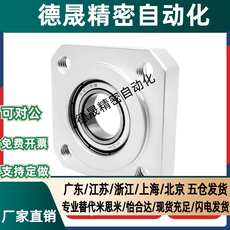 BASN BFF63轴承座大全铝合金方法兰丝杆转轴承座带轴支座支架GKH