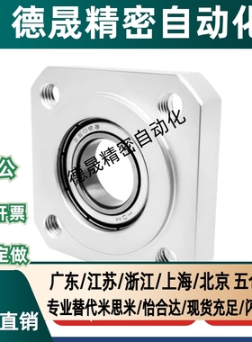 BASN BFF63轴承座大全铝合金方法兰丝杆转轴承座带轴支座支架GKH