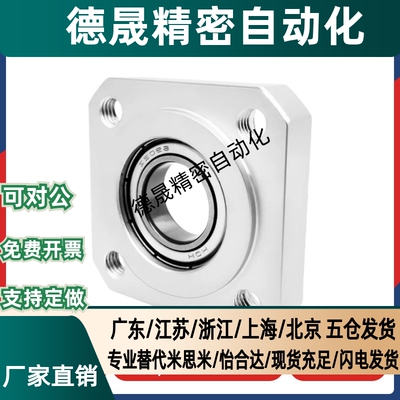 BASN BFF63轴承座大全铝合金方法兰丝杆转轴承座带轴支座支架GKH