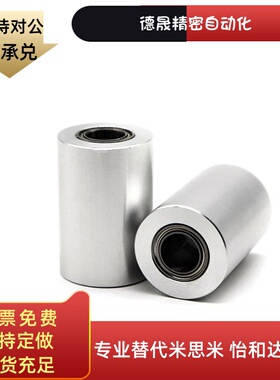 ENJ01-D15-d6-L25平皮带用惰轮 ENJ直柱型 现货