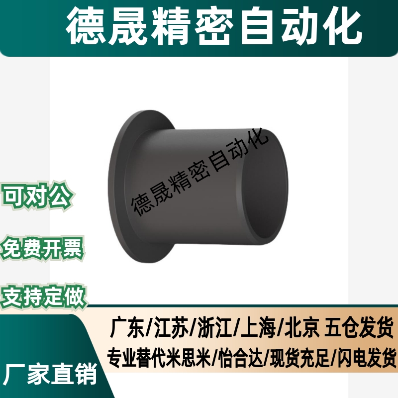 JZB JZF 3 4 5 6 8 10 12 15 16 20 25 30无油衬套聚缩醛树脂型