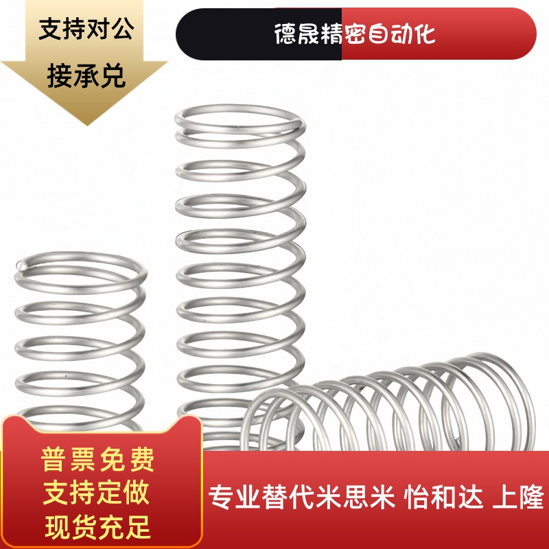 M思C-UM4 5 6 8 10 13 16 20-5 10 15 20 25 30 35压缩弹簧304
