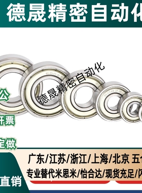 BAY深沟球轴承6900 6901 6902 6903 6904 6905 ZZ-E J-SUS怡合达