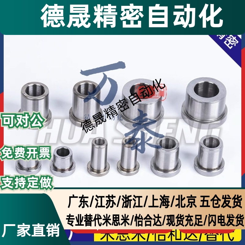 替代夹具用衬套YLC01 YLC02 YLC03 YLC11 YLC16-D-P-L 带肩导套怡