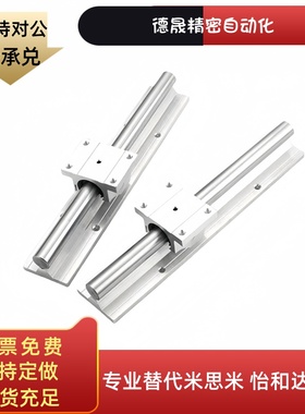 LMZ51/LMZ56-d12 d16 d20带座直线轴承 加长滑块圆导轨