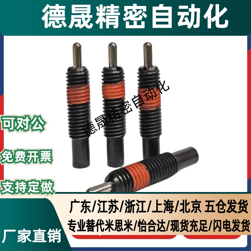 模具弹簧顶丝柱塞弹性顶销 防松型PJH4 5 6 8 10 12 16-3 5 10 15