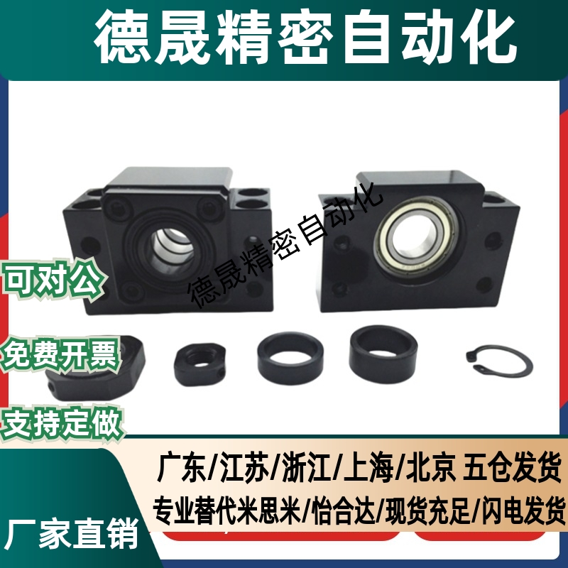 LEB41 51 61 71 65 75-6 8 10 12 15 17 20 25 30丝杆固定支撑座