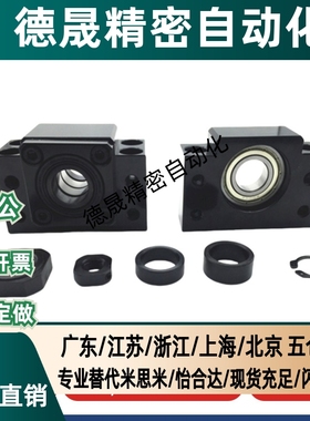 LEB41 51 61 71 65 75-6 8 10 12 15 17 20 25 30丝杆固定支撑座