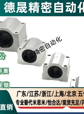 石墨铜套SCS直线轴承座SC8 SC10UU滑块SC12GA SC16L SC20 SC25LUU