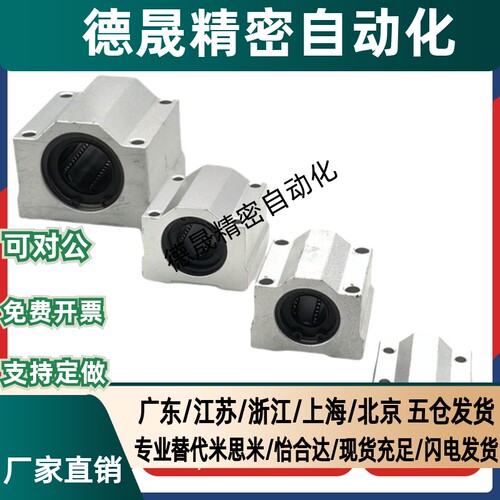 石墨铜套SCS直线轴承座SC8 SC10UU滑块SC12GA SC16L SC20 SC25LUU