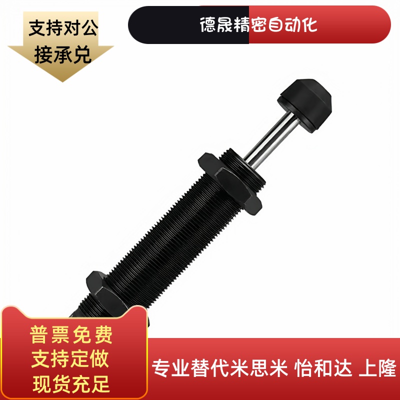 油压缓冲器C-MAKC/C-MAKS/0806/1005/1008/1210/1412/2020-L/M/H