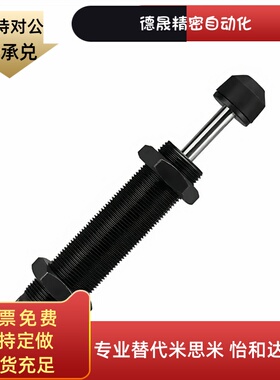 油压缓冲器C-MAKC/C-MAKS/0806/1005/1008/1210/1412/2020-L/M/H