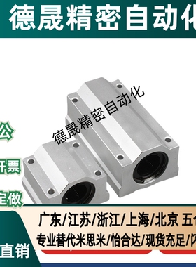 加长型直线轴承固定座组件LHBBL/LHBBLN10/12/16/20/25/30H/L/G