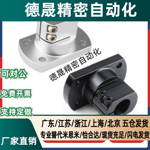 底座用支架法兰开口型光轴固定座RBT01/RBT02-D10 12 15 20 25 30
