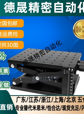 Z轴大行程升降台HTZ120/210精密微调滑台手动位移平台光学实验室