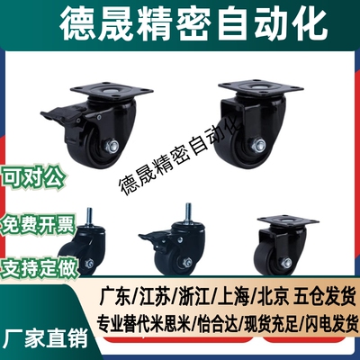 PH/J-CRB03-D50-NM/J-CRA01-D65-D75低重心11脚轮CRF06/NR