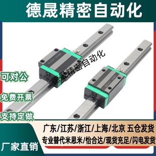 H28 L100 IBC03 960 IBC21 直线导轨滑块标准型IBC01