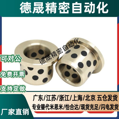 石墨铜套无油衬套YJFZ CBFE OFAFZ 25 OLBF GOFZ GGBF JFBE-OCN01