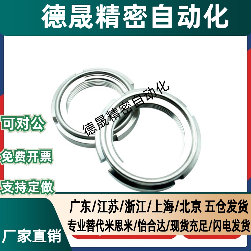 国标不锈钢精密U型圆螺帽FUNTS 10/12/15/17/20/25/30/35/40/45