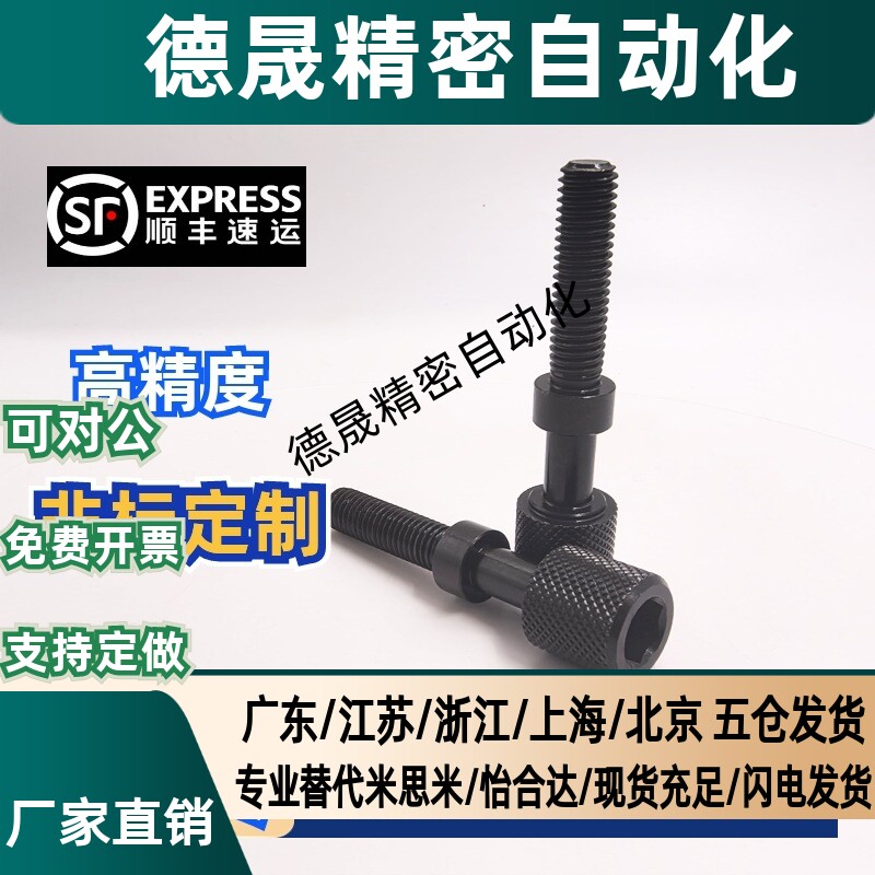 调整螺栓调节螺丝杆 PAZ31-M12 M16-L25 L30 L35 L40 L50 L60 L70