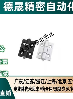 HFC20-35A/35B/48A/48/62/62A/79A HFC21 HFC22 铝合金铰链 锥孔