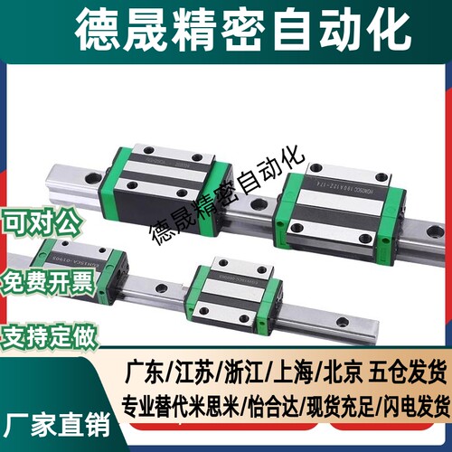 微型直线导轨滑块加高型普通级IAC21/22-H20-L80/100/150/200/300