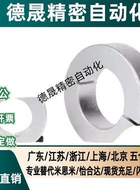 替代米斯米 SCSM SCSW6/8/10/12/13/15/16/18/20/25/30/35固定环