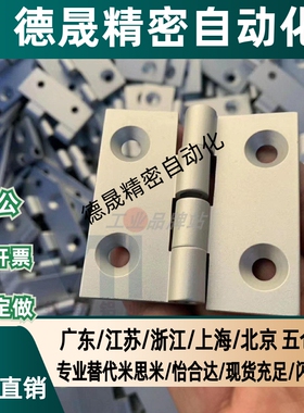 C-HHFL5/6/8/8-45 C-HHBFL C-HHFLS845-5/6 HHPSF铝合金铰链合页