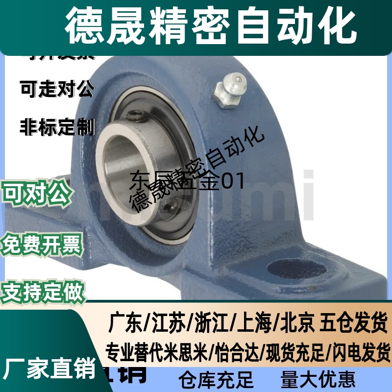 CPDR PDR12 15 17 20 25 30 35 40 45 50带座轴承滚珠轴承组件