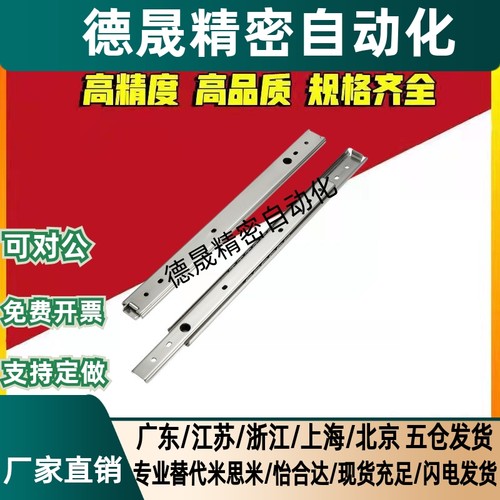 C-SRXY27200/250/300/350/400/450/500 碳钢双层三节线性抽屉滑轨