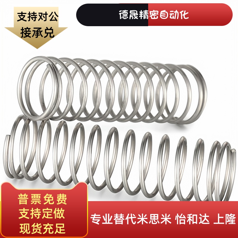 替代怡合达压缩弹簧YWY-D3D4D5D6D8D10-L5L10L15L20L25L30L35~L50