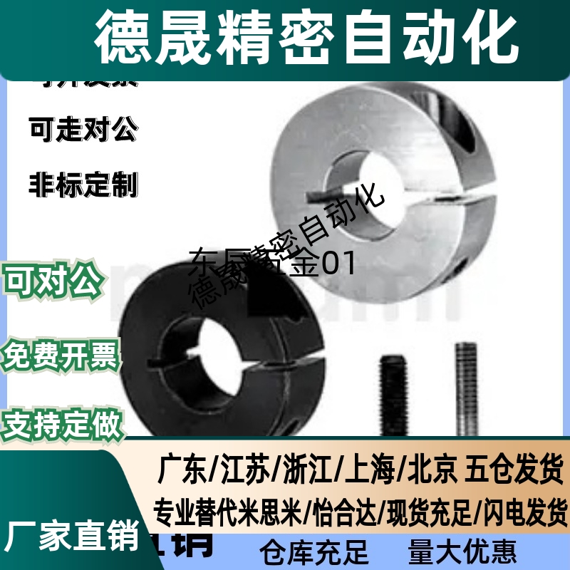 铝合金固定环开口型 SCSAW3/4/5/6/8/10/12/15/16/20/25/30/35/40