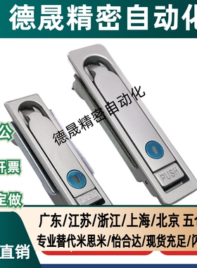 平面锁方形独立式按钮把手按压转动式三点式XAT15/6/XBD01柜门锁