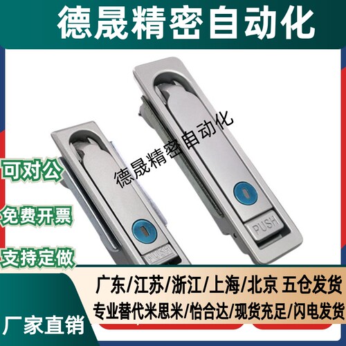 平面锁方形独立式按钮把手按压转动式三点式XAT15/6/XBD01柜门锁