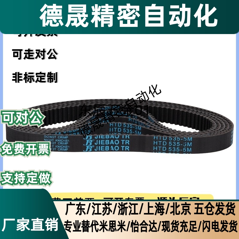 同步带ECP21-S5M-150 225 350 440 475 550 600 700 850