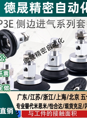 ZP3E-Y32/40/50/63/80/100/125BM/UM-AL14/AL16 机械手真空吸盘