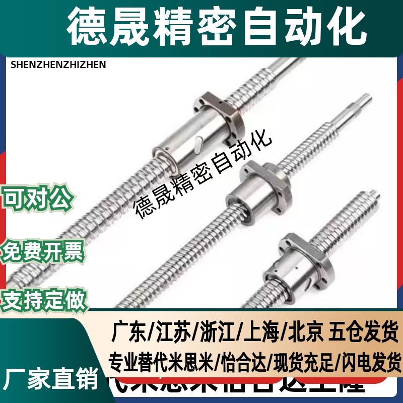 滚珠丝杠 中负载C-BSSC3232 C-BSSCK3232 C-BSST3232 C-BSSTK3232