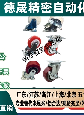 C-CJFS/C-CJLS/C-CJHS/C-CJTS/C-CJWS75/100/125万向轮带刹车脚轮