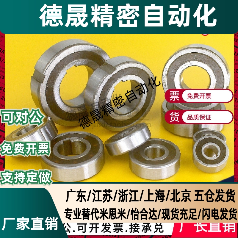 带键槽单向轴承CSK8 10 12 15 17 20 25 30 35PP非标6200 6202