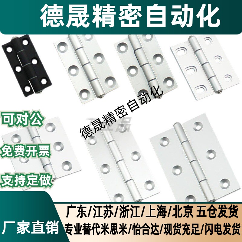 E-LHFC21/22/23/24/25/26/27/81-47/47A/63/63A/35B/48/62铰链