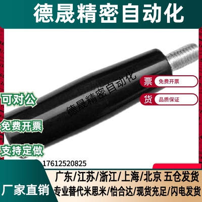 GRM6/8/10/12握柄C-GRW/GRAFC/GRAM握把手柄螺丝把手米斯米GRAF