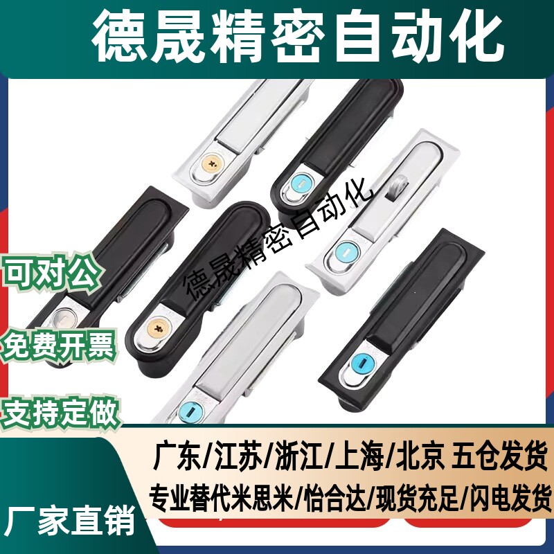 XAZ01 02-01 02 03可调型平面锁 把手按压转动式 单点式 带锁芯
