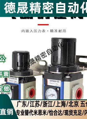 亚德客型气动元件气泵调压减压阀GR200-08C300-10-15F1气源处理器