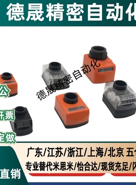 位置显示器小型前端型DPMFR/L2/3/4/5/6-CSE6/8/10/2DPML/RDSML/R