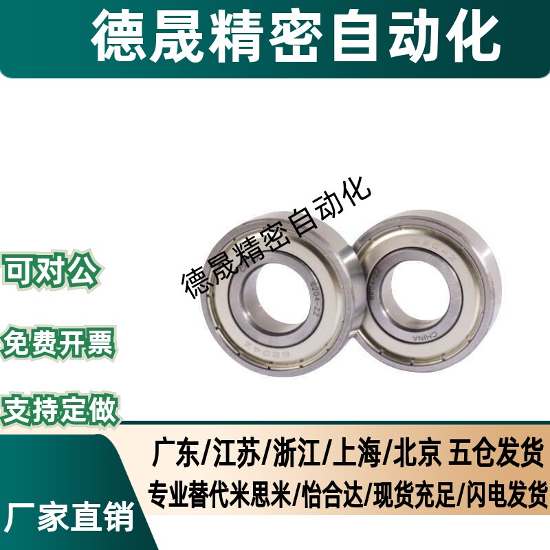 滚珠轴承B6300 6301 6302 6303 6305 6306ZZ C3间隙国产进口