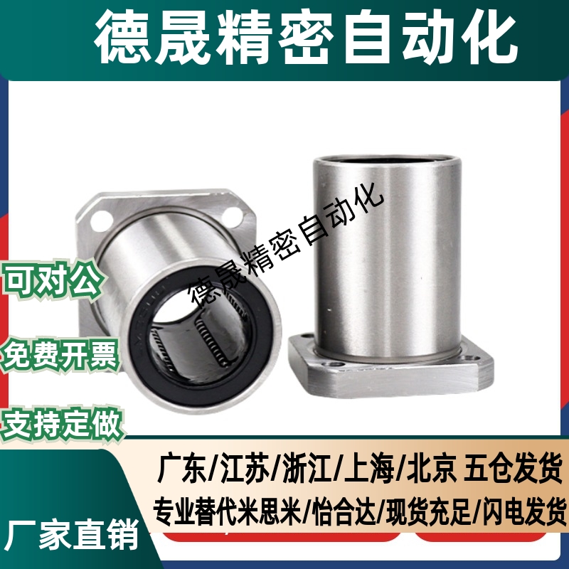 LHFC6/C-LHFCM13 16 LHFCF20 25直线40轴承30/8/10/12/35/4SLHFC5