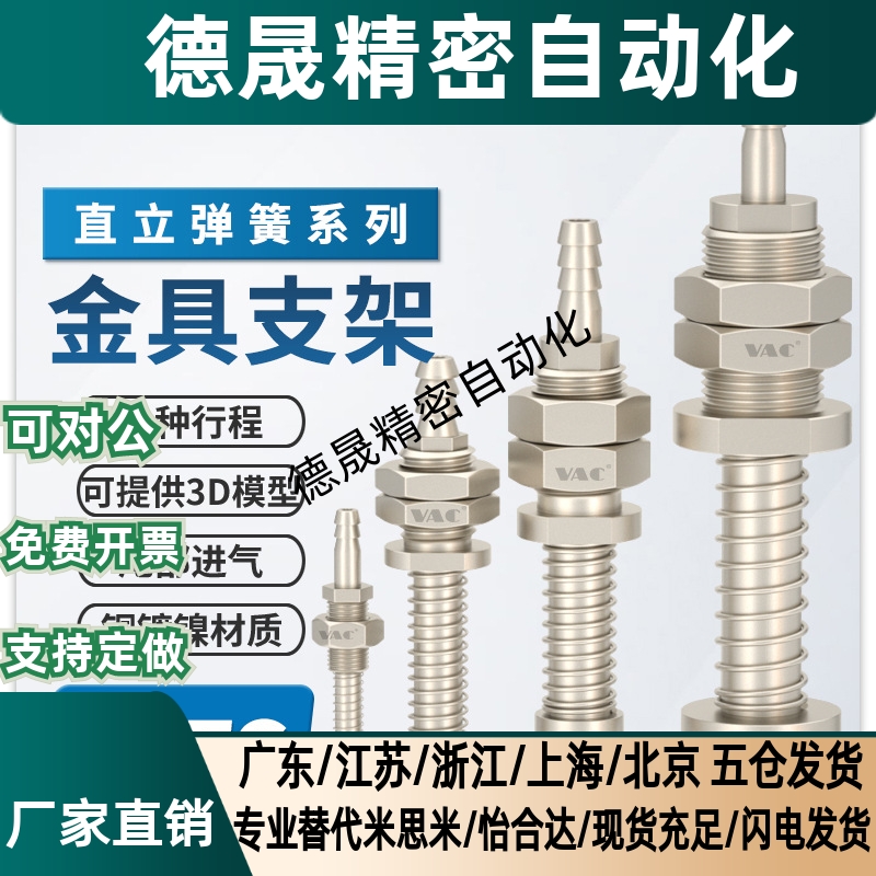气立可机械手PAFS后进气式弹簧带缓冲行程单金具连接杆气动侧吸附